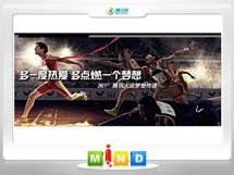 岗巴361度——腾讯大运会梦想传递